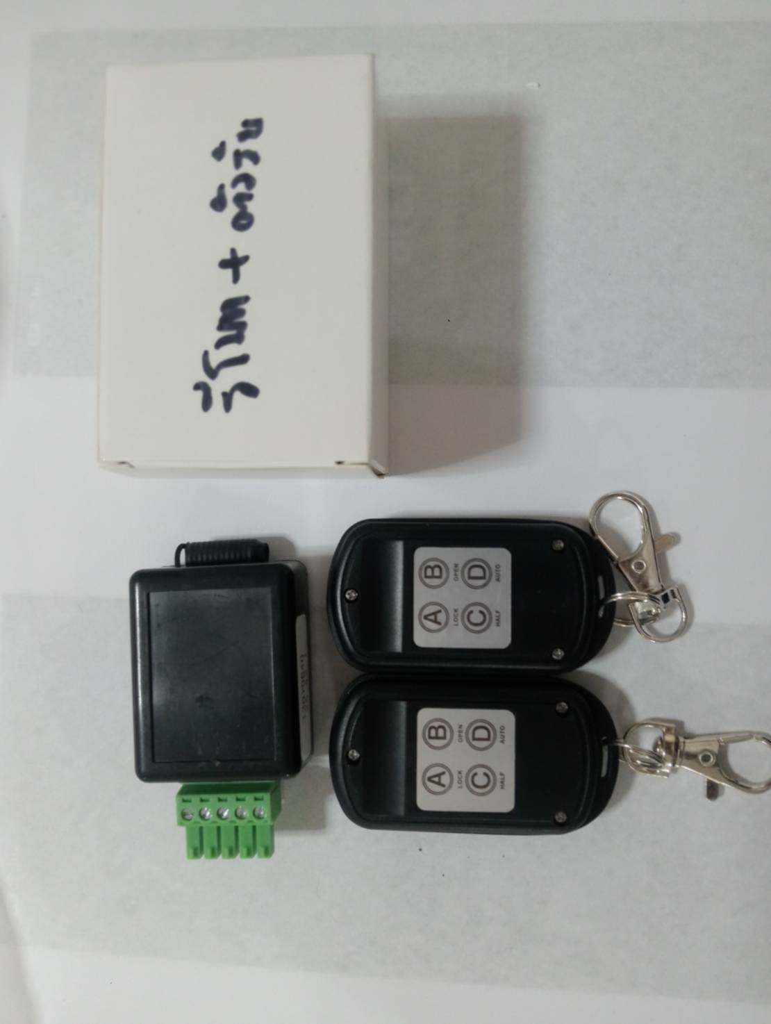 รีโมทประตูอัตโนมัติ