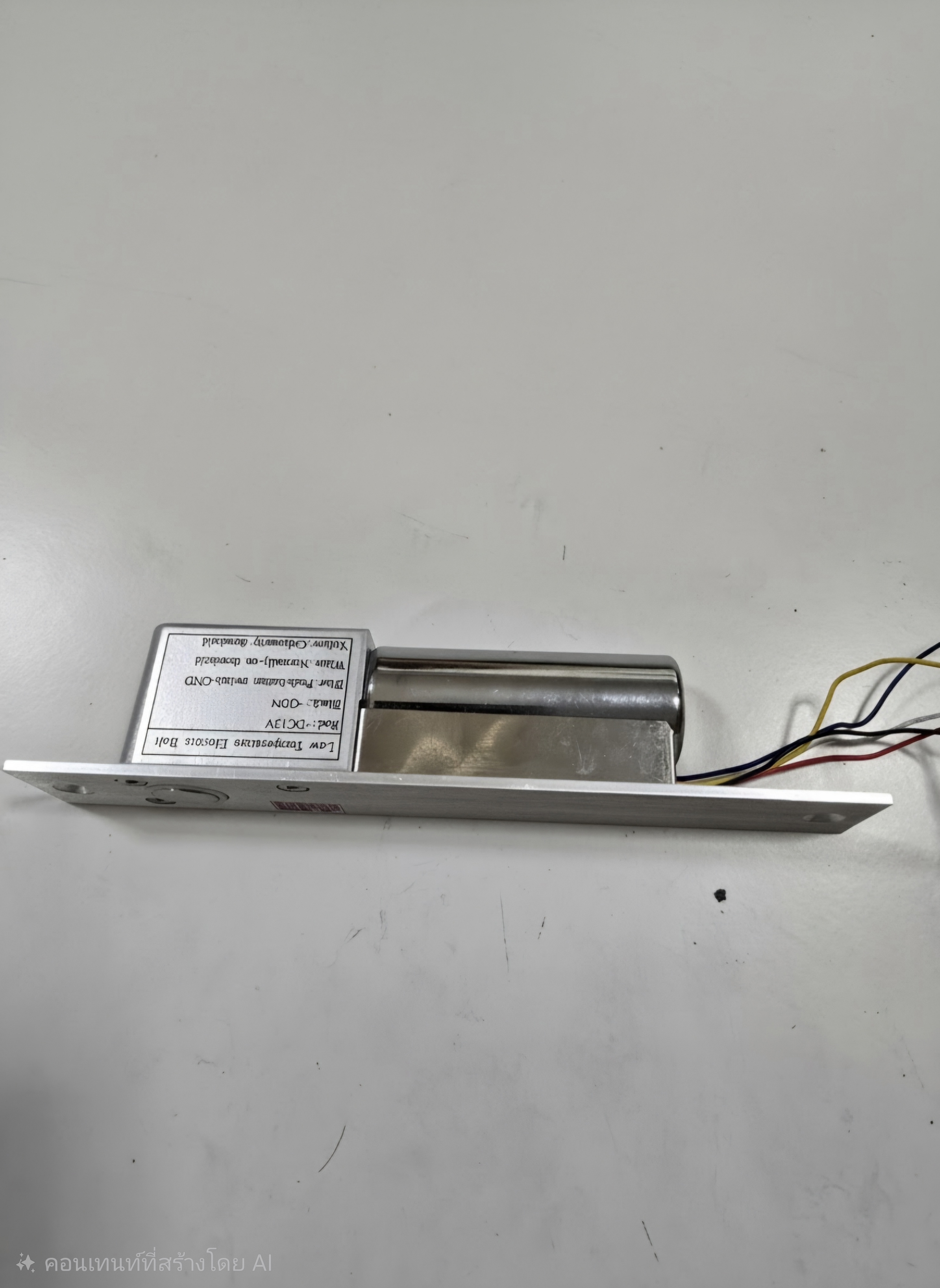 กลอนแม่เหล็กไฟฟ้า 12v.