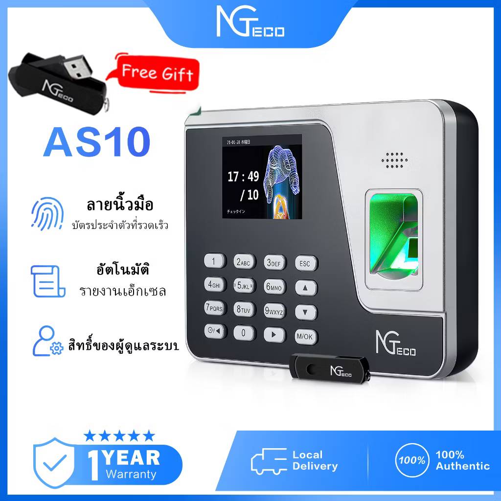 ลายนิ้วมือ+ระหัส
