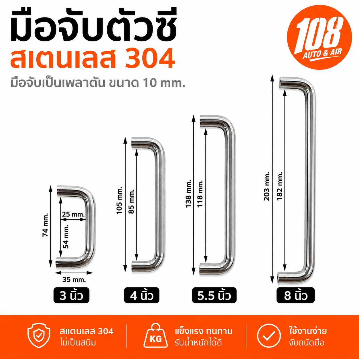 ซ่อม/เปลี่ยนมือจับประตูกระจก/สแตนเลส