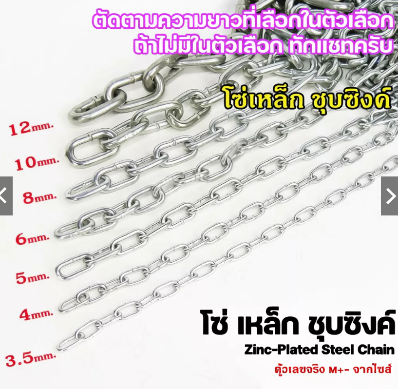 ซ่อมเปลี่ยนลอกโซ่ติดขัด