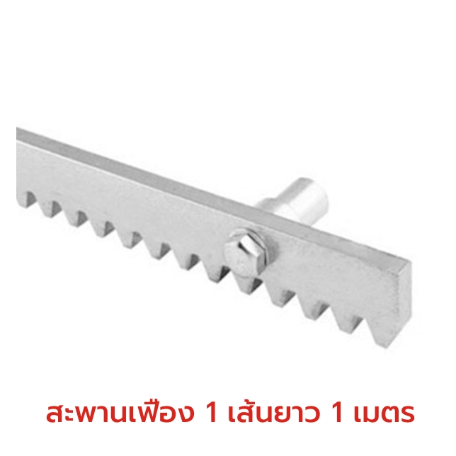 เพิ่มสพานเฟือง