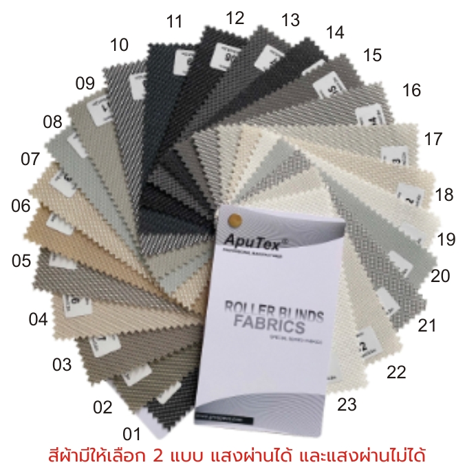 ผ้า Sunscreen 5%