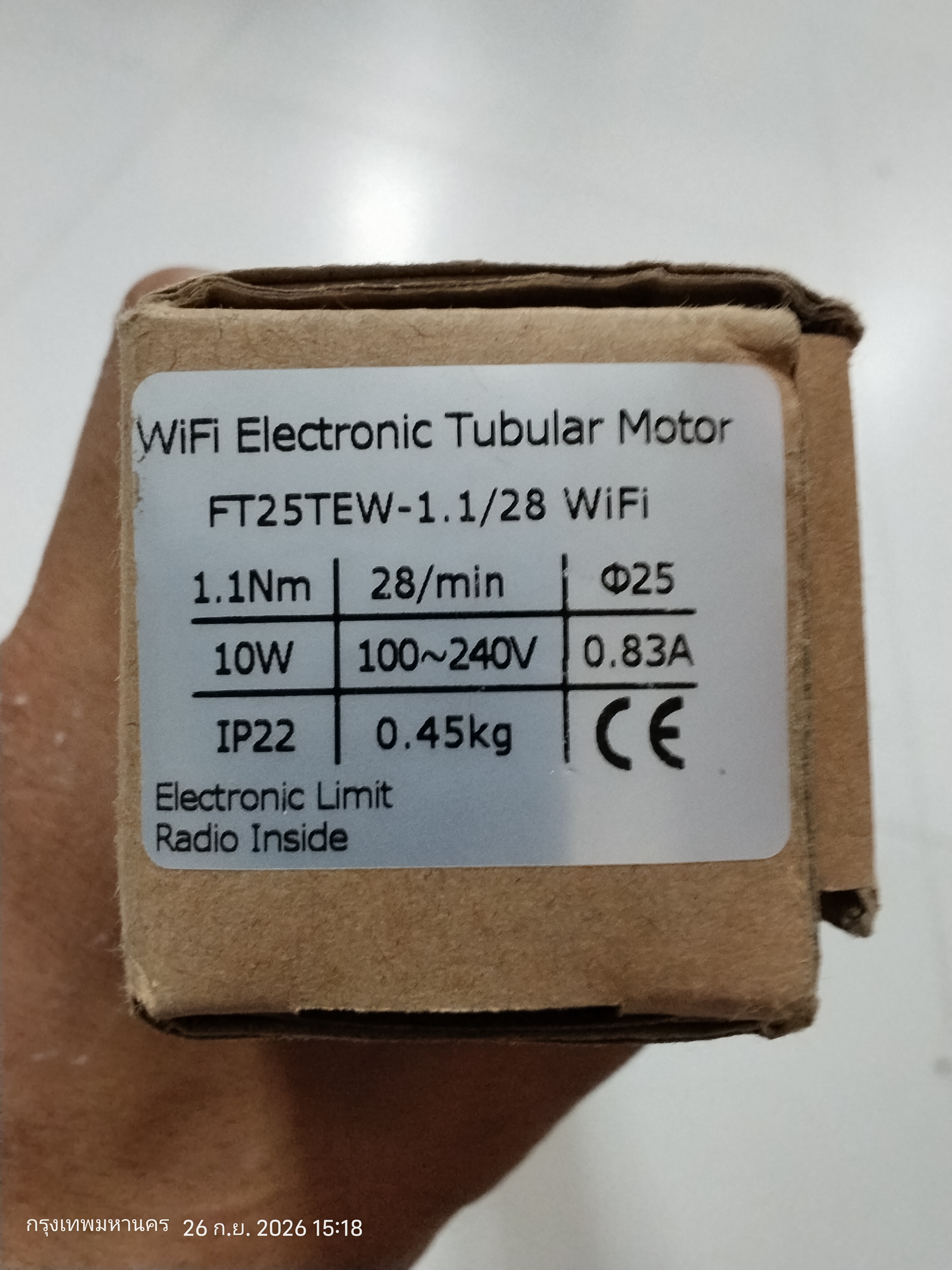 มอเตอร์ม่าน WiFi  (1.1Nm)